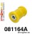 081164A: Front wishbone inner bush SPORT