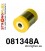 081348A: Front upper arm bush SPORT