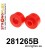 281265B: Front anti roll bar link bush