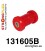 131605B: Rear centre prop mount & rear tie bar to axle bushes
