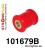 101679B: Rear upper - rear arm bush