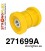 271699A: Rear beam mount bush SPORT