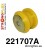 221707A: Rear beam mount bush 52mm SPORT