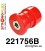 221756B: Rear lower arm rear bush