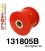 131805B: Front lower wishbone front bush