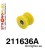 211636A: Steering rack mount bush SPORT