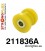 211836A: Rear trailing arm rear bush SPORT