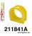 211841A: Steering clamp bush SPORT