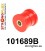 101689B: Rear upper - front arm bush