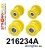216234A: Rear beam bush kit SPORT
