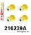 216239A: Front subframe bush kit SPORT