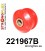 221967B: Front lower arm – rear bush