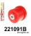 221091B: Rear beam bush 57mm