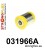 031966A: Rear trailing arm bush SPORT