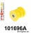 101696A: Rear trailing arm - front bush SPORT