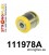 111978A: Rear toe adjuster inner bush SPORT
