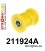 211924A: Rear toe adjuster bush SPORT
