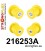 216253A: Rear crossmember bush kit SPORT