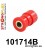 101714B: Rear Wishbone Bush - Outer Rear