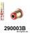 290003B: Front upper arm bush