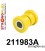 211983A: Rear Transverse Arm Bush SPORT