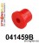 041459B: Rear spring bush