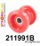 211991B: Rear subframe bush