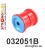 032051B: Rear diff mount - front bush