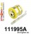 111995A: Front upper arm bush SPORT