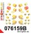 076159B: Full suspension bush kit