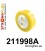 211998A: Rear diff mount - rear bush SPORT