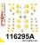116295A: Full suspension polyurethane bush kit SPORT