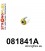 081841A: Rear hub bush - lower SPORT
