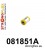 081851A: Rear lower arm bush SPORT