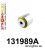 131989A: Rear lower wishbone bush - front SPORT