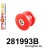 281993B: Rear beam bush