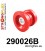 290026B: Rear subframe - front bush