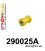 290025A: Rear lower arm - inner bushing SPORT
