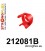 212081B: Gearbox mount insert