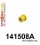 141508A: Front wishbone bush - rear SPORT