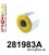 281983A: Rear diff mount - rear bush SPORT